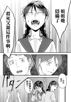 Page 9 of Omoi Nawa Ch. 5 / Watashi-tachi.