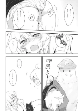 Page 15 of Marisa to Kinoko to FLY HIGH