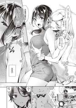 Page 248 of Yokubou Pandora Yokubou 1-31