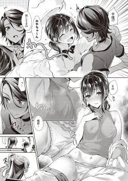 Page 263 of Yokubou Pandora Yokubou 1-31