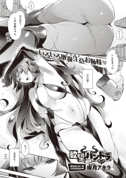 Page 323 of Yokubou Pandora Yokubou 1-31