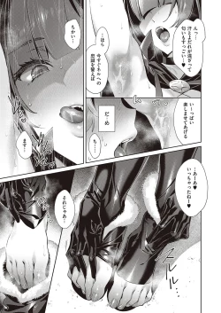 Page 351 of Yokubou Pandora Yokubou 1-31