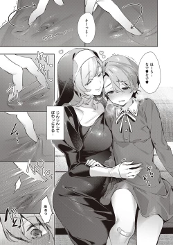 Page 371 of Yokubou Pandora Yokubou 1-31