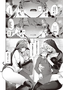 Page 388 of Yokubou Pandora Yokubou 1-31