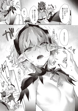 Page 539 of Yokubou Pandora Yokubou 1-31