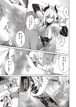 Page 607 of Yokubou Pandora Yokubou 1-31