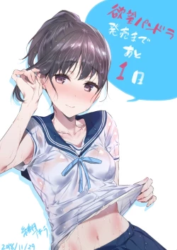 Page 656 of Yokubou Pandora Yokubou 1-31