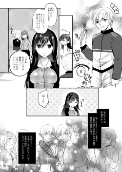Page 10 of Kanojo no Ayamachi