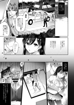 Page 11 of Kanojo no Ayamachi