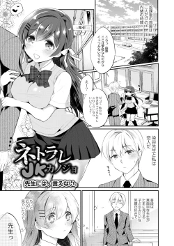 Page 161 of Kanojo no Ayamachi