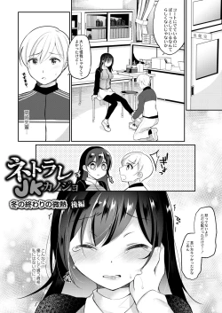 Page 28 of Kanojo no Ayamachi