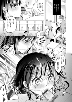 Page 33 of Kanojo no Ayamachi