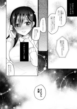 Page 50 of Kanojo no Ayamachi