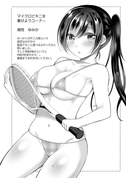 Page 52 of Kanojo no Ayamachi
