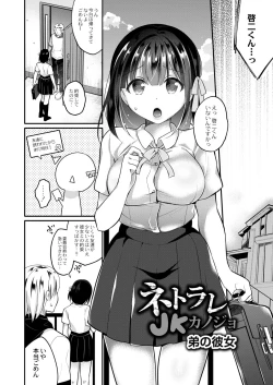 Page 54 of Kanojo no Ayamachi