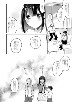 Page 56 of Kanojo no Ayamachi