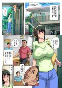 Page 25 of Gesumama Unfaithful Diary 3 In the case of Kaori Moriyama progress20230417