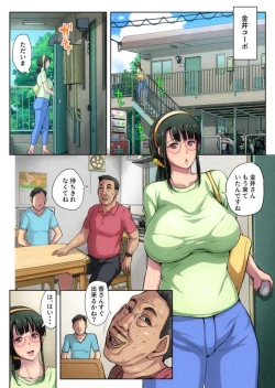 Page 80 of Gesumama Unfaithful Diary 3 In the case of Kaori Moriyama progress20230417