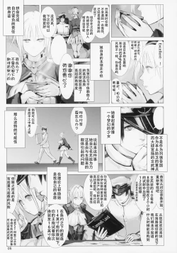 Page 4 of Seiyakukan no Oshigoto R ZERO