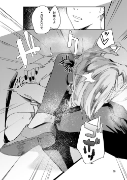 Page 37 of Atashi ga....