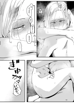 Page 53 of Atashi ga....