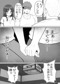 Page 21 of Haha ⇒ umi ⇒ Nanpa ⇒ Rankou ⇒ Nikuana. Haha, Ochiru.
