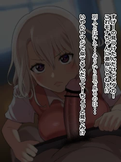 Page 4 of fc 2 Mona-chan bukko nuki hyottoko fyera