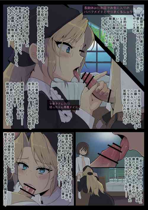 Download Bouchama to Maid