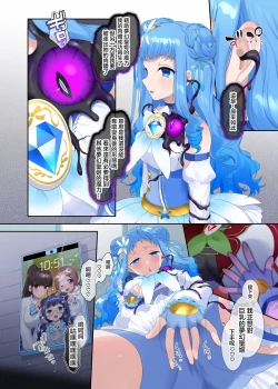 Page 39 of Mugen Seiki EX-Phantom Season 1