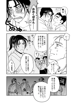 Page 17 of Haru yo, Koi