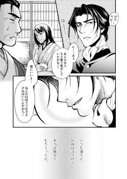 Page 5 of Haru yo, Koi