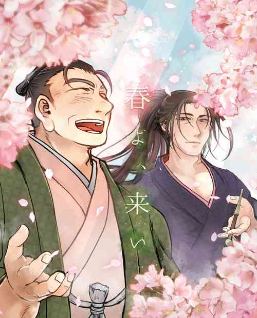 Download Haru yo, Koi