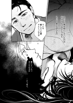 Page 29 of Yoiyama Sugite wa