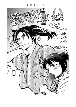 Page 34 of Yoiyama Sugite wa