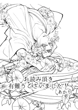 Page 35 of Yoiyama Sugite wa