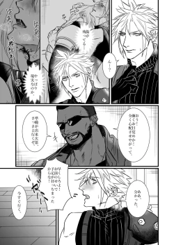 Page 23 of AS YOU LIKE!