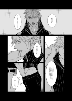 Page 16 of Kono Jigoku ni te Kimi o Kou