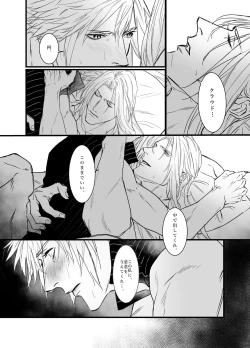 Page 42 of Kono Jigoku ni te Kimi o Kou