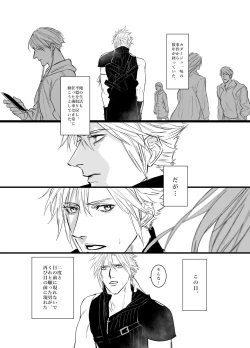 Page 4 of Kono Jigoku ni te Kimi o Kou