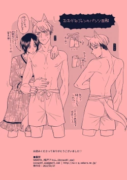 Page 19 of MY SWEET LITTLE RED