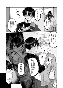 Page 10 of Sunao ni Nareyo Bocchan