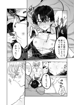 Page 14 of Sunao ni Nareyo Bocchan