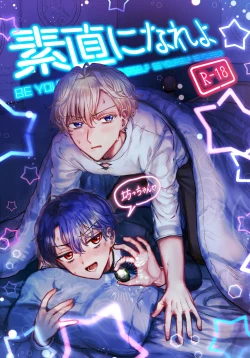 Page 1 of Sunao ni Nareyo Bocchan