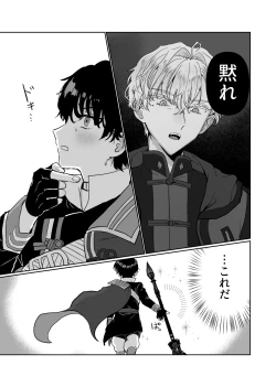 Page 7 of Sunao ni Nareyo Bocchan