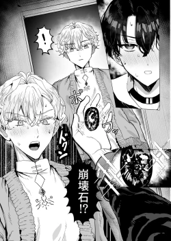 Page 9 of Sunao ni Nareyo Bocchan