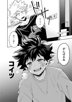 Page 6 of Zettai Temee ga Neko Daro ga!!