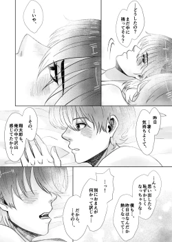 Page 24 of temptation to xxx