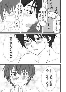 Page 24 of Misatokun!