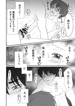 Page 29 of Misatokun!