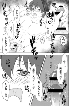 Page 38 of Misatokun!